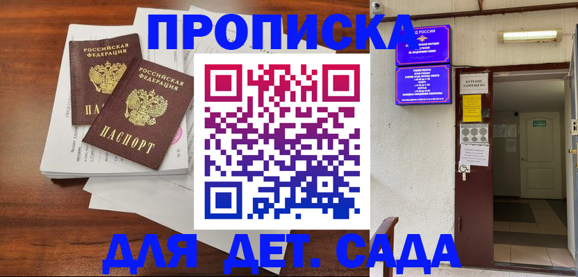 временная регистрация законно в Волоколамске