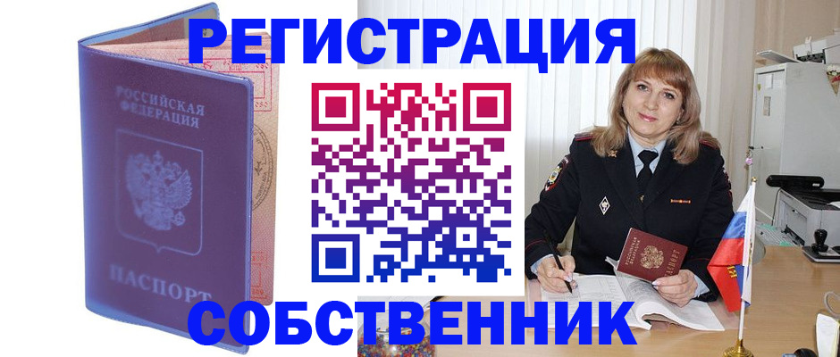 временная регистрация адрес в Волоколамске