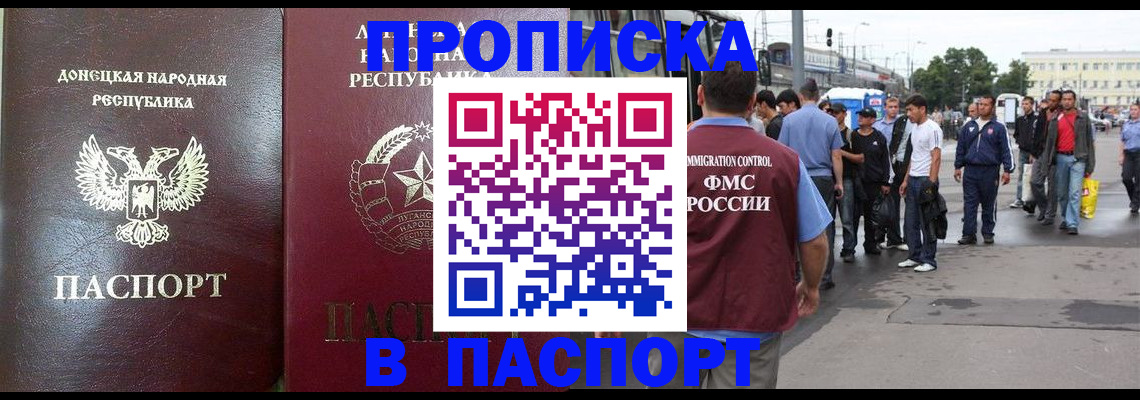 временная регистрация адрес в Волоколамске